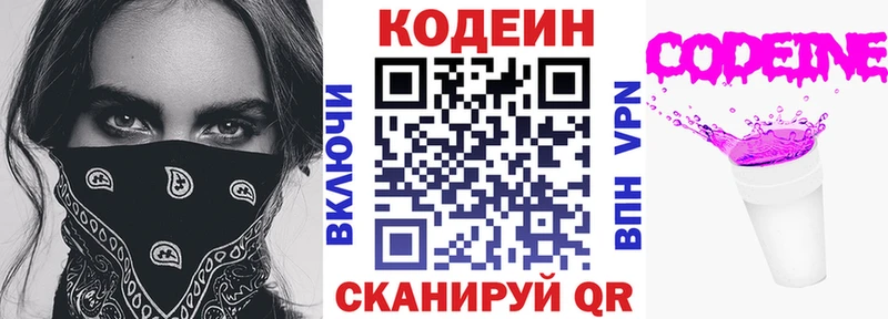 сколько стоит  Щучье  Codein Purple Drank 
