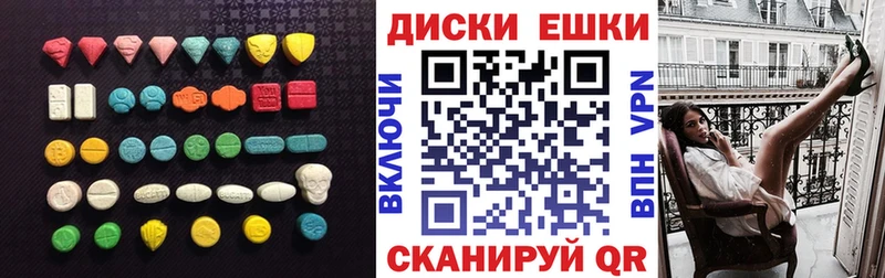 Ecstasy диски  купить наркоту  Щучье 