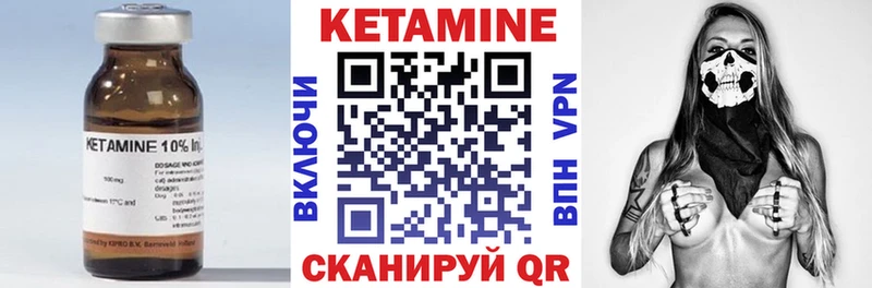 КЕТАМИН VHQ Щучье
