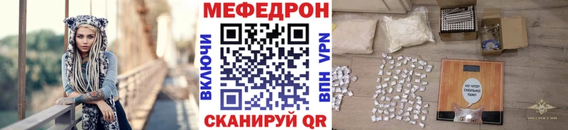 Меф мяу мяу  купить  цена  Щучье 