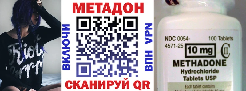 МЕТАДОН кристалл  цена   Щучье 