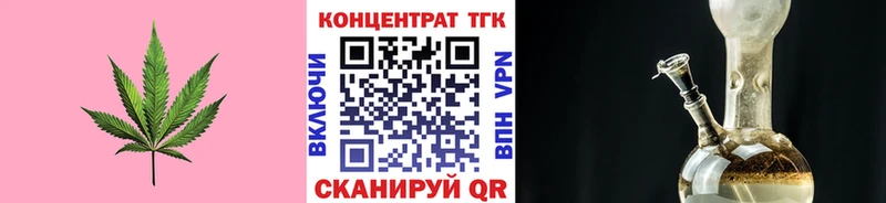 что такое   Щучье  ТГК вейп 